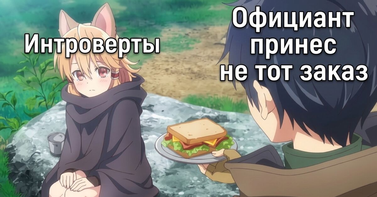 Превью для Спасибо, очень вкусно⁠